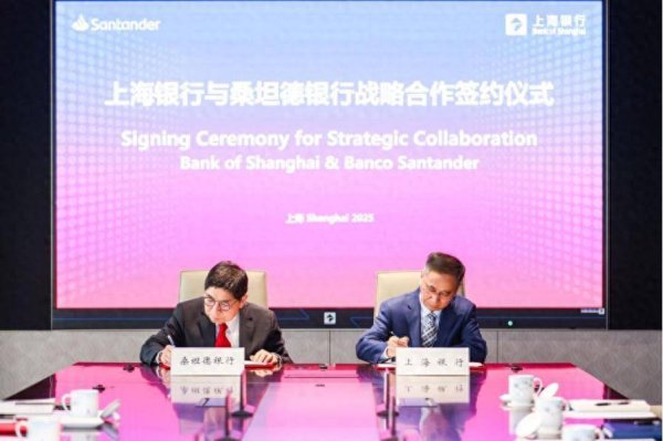 股票配資咨詢行情 上海銀行與西班牙桑坦德銀行簽署新一輪戰略合作協議